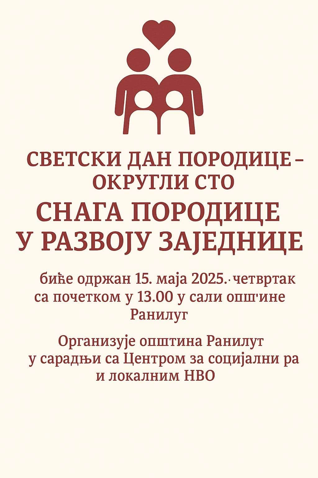 Предавање поводом обележавања Светског дана породице